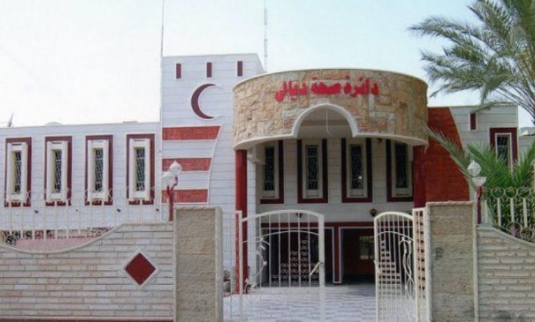 صحة ديالى تعلن الموقف الوبائي اليومي لإصابات كورونا 1 6CEA62A9 F9B6 433F 9BA2 E17068C8A32D