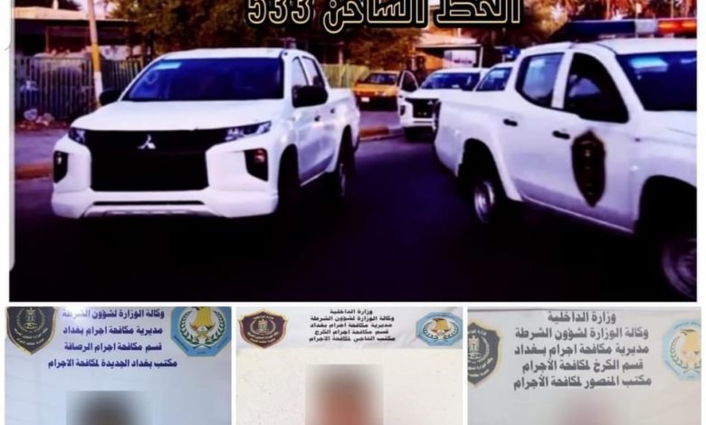 مكافحة اجرام بغداد تلقي القبض على متهمين اثنين بالقتل ومتهم بالسرقة 1 738BAEDF FD11 493C 9BEB DD73469814B3