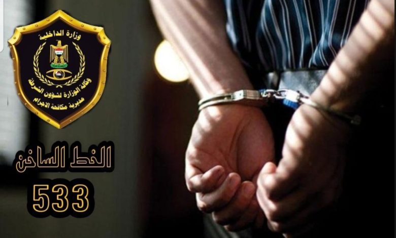 القبض على متهمين بالقتل والخطف والنصب والاحتيال والتزوير في بغداد 1 88AC44F0 3A8E 4694 AD43 676A8D97B19C
