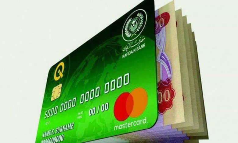 الرافدين يعلن توزيع رواتب منتسبي وزارة الداخلية 1 969E3453 BA70 45A4 8967 0B4B66893D83