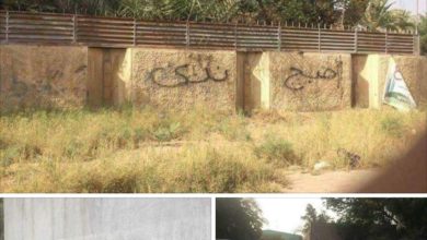 القضاء العراقي: الكتابة على الجدران .. جريمة يعاقب عليها القانون بالحبس 5 978816DA 82C6 4214 9943 C8F3251B7CB1