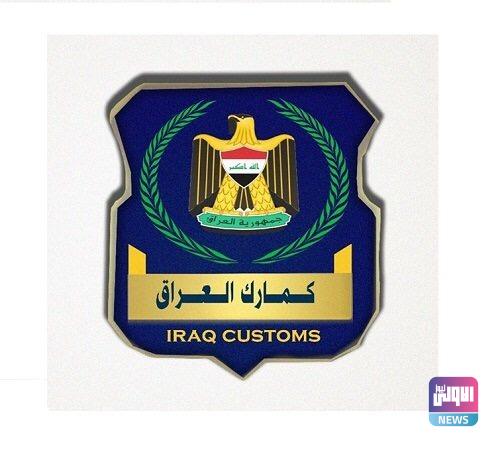 الجمارك تحصي الإيرادات المتحققة في النصف الأول من العام الحالي 1 D5D7CAA7 6998 424B 8770 93194FA687A5