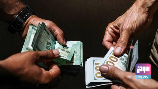لبنان: سعر صرف الدولار يهوي بعد تشكيل الحكومة 1 613b48064c59b70c7864d825