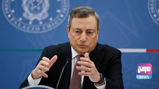 دراغي يعلن موعد قمة العشرين الاستثنائية حول أفغانستان 1 6154aeca4c59b77cc8594ecd