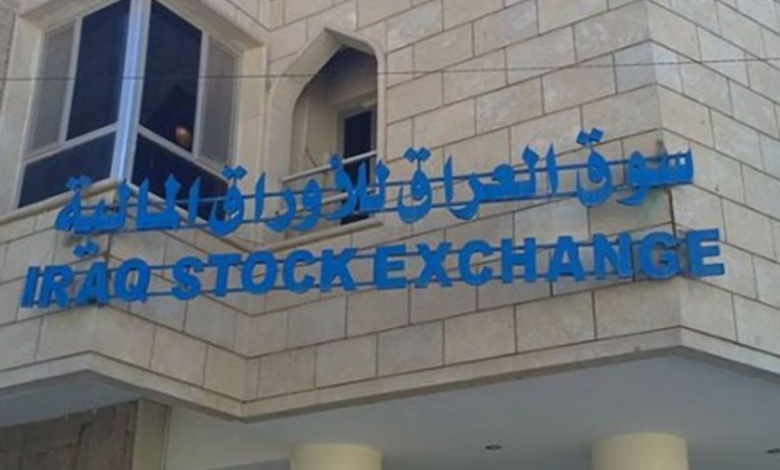 سوق العراق للاوراق المالية يحقق أعلى مستوى على البورصات العربية 1 8CF1DF7A 481F 4FBC B4C7 81791E12F21F