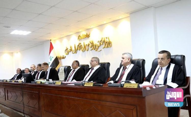 المحكمة الاتحادية توافق على 8 فقرات مطعون بها لصالح الحكومة وترد 4 طعون 1 8F08821A 1A6F 41D6 B711 84EEE5FD66B8