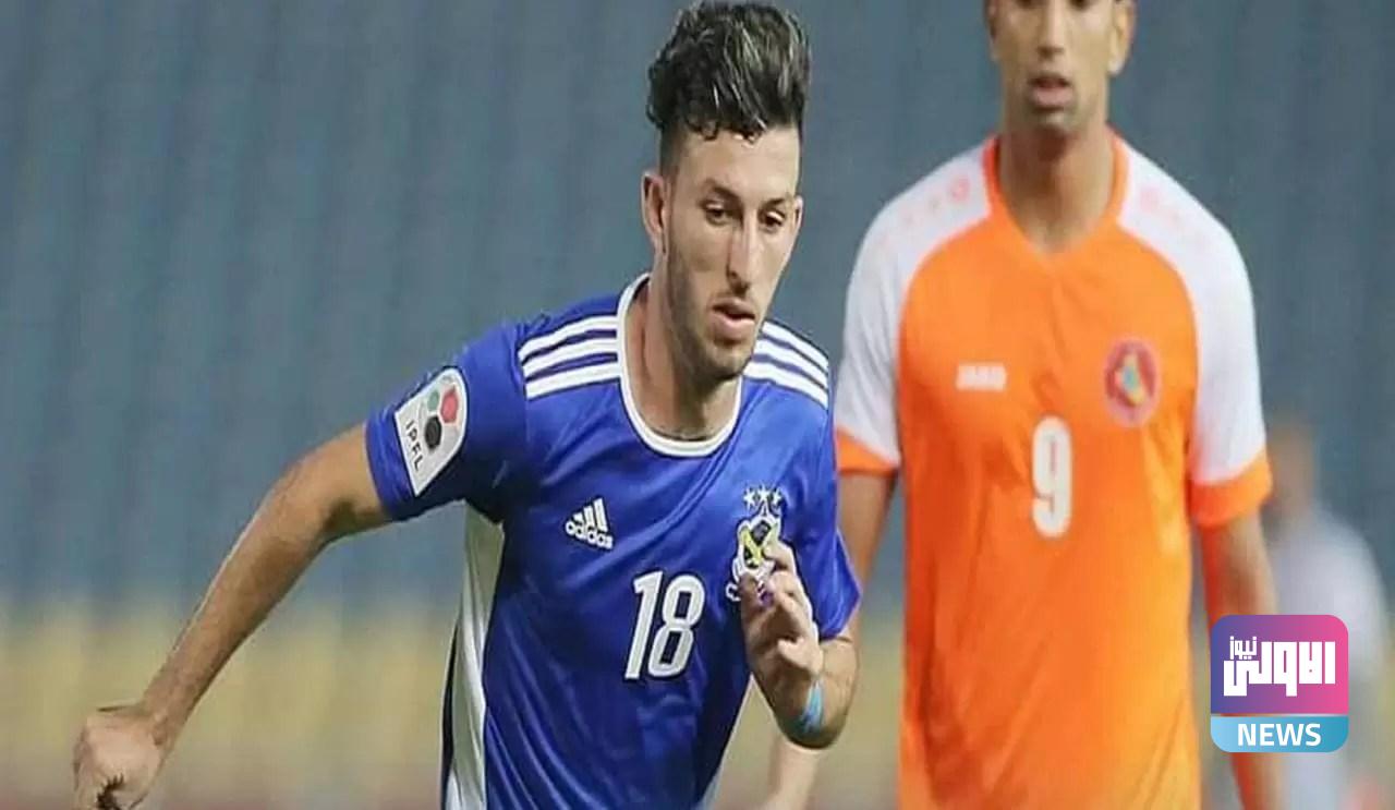 اللاعب العراقي لؤي العاني