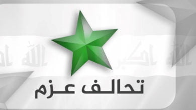 الاولى نيوز تنشر عدد مقاعد تحالف عزم بعد العد والفرز اليدوي 6 26F6F816 507F 4EC1 B994 23D9CF640A03