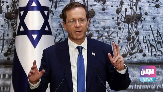 رئيس إسرائيل ينتقد قلة التنسيق الدولي بشأن طهران 1 61655fc94c59b74cb70f8beb