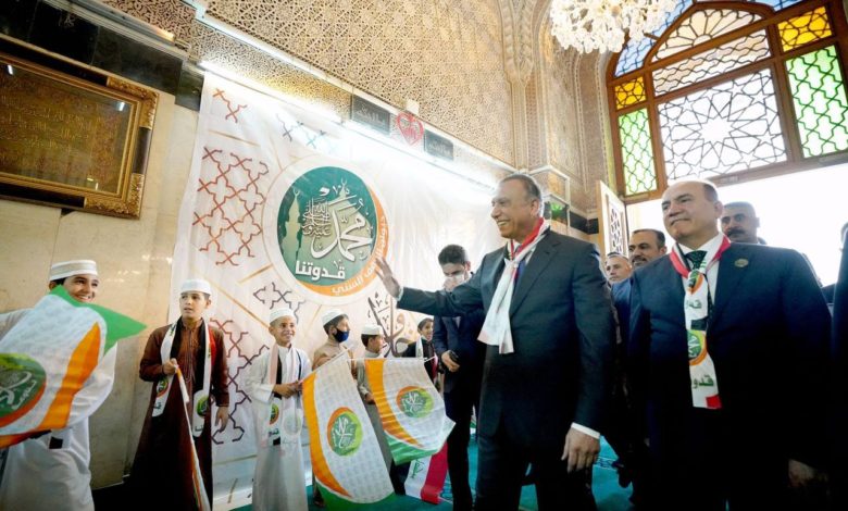 الكاظمي: نهنئ الأمة الإسلامية بذكرى ولادة رسول الإنسانية محمد (ص) 1 996BB97B 350C 4EA3 80FC 83E1F5C0EF73