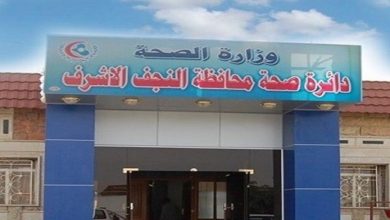 صحة النجف الاشرف تسجل ارتفاعا باصابات كورونا 4 D0FC3974 69DC 47FC 8752 491C298A15CB