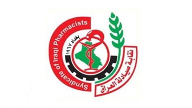 نقابة صيادلة العراق تنوه عن دواء مغشوش 3 E46E3864 4B32 47B5 880B 42343684FF42