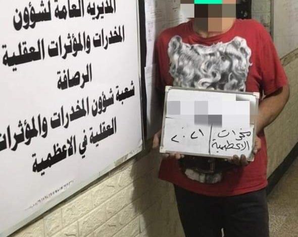 القبض على 8 متهمين بحوزتهم مواد مخدرة في محافظات مختلفة 7 FB IMG 1633887815596