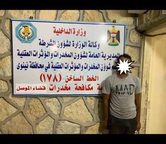 القبض على متهمين بحوزتهم مواد مخدرة في عدة محافظات 7 FB IMG 1634477639370