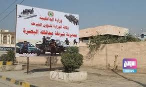 شرطة البصرة