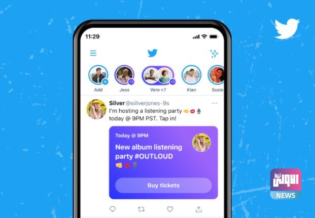 تويتر تسمح بالاستماع للبث الصوتي دون تسجيل دخول 1 5C3D72FC 336A 4693 9DCA 902A2B4EA862