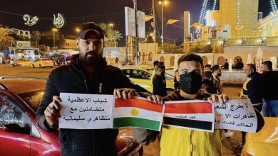 شباب الاعظمية ببغداد ينضمون وقفة تضمانية مع احتجاجات طلبة السليمانية(صور) 4 6ADA6928 8E8D 4CFB AFD9 632AE6692084