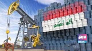 وزارة النفط: إيرادات الشهر الماضي بلغت أكثر من 7 مليارات دولار 5 6FBF8756 A54B 466C 884C AE1D92F67B33