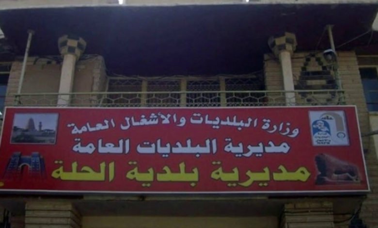 بابل.. تكلف مديراً جديداً لبلدية الحلة (وثيقة) 3 747A00EE 1C6C 430D AA27 E1057BDA398C