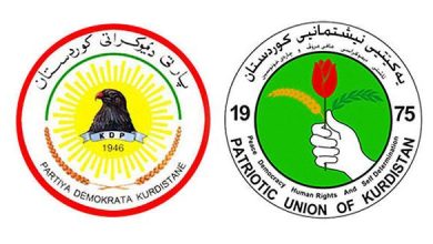 1319122021 الكردستاني والاتحاد الوطني الكردستاني