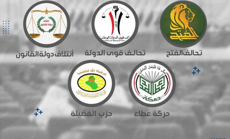 اجتماع مرتقب للاطار التنسيقي 1 185112021 202210202196195 847490A7 755F 411E B6A0 2BE85C885034 1