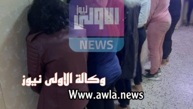 الإطاحة بشبكة "دعارة" تتكون من 7 نساء تقودها امرأة 2 49E3A073 C33D 4F80 A3A0 75AE591C8A34