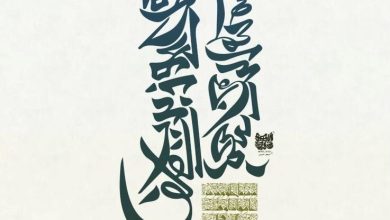 إدراج الخط العربي على لائحة التراث غير المادي لليونسكو 5 602369EC 9430 41C8 B683 6B0E0C2E24D5