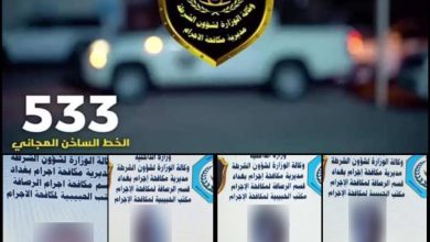 بغداد .. القبض على عصابة قامت بتسليب صاحب صيرفة وسرقة أكثر من ٨٠ ألف دولار 2 0E9B0946 2906 4EBC A186 44836ED5891C