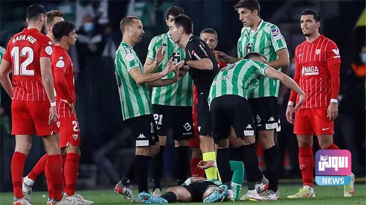 بعد أحداثها المؤسفة.. الاتحاد الإسباني يُصدر قراره بشأن مباراة إشبيلية وريال بيتيس 1 270616