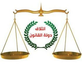 280px Official logo of State of Law Coalition