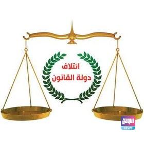 280px Official logo of State of Law Coalition