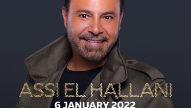 عاصي الحلاني في "إكسبو 2020 دبي" والياسري أنجز التعاقد والتحضيرات 5 E9F798BF 8FD1 4EA0 A19B DE1A7F60DAD3