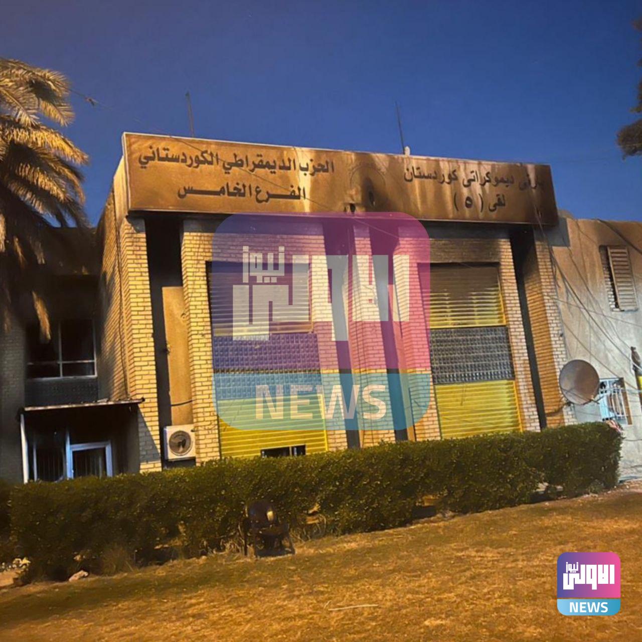 انفجار يستهدف مقر الحزب الديمقراطي الكردستاني في بغداد الكرادة 7 EA752314 DE01 4911 9E8D 61738B3D492E