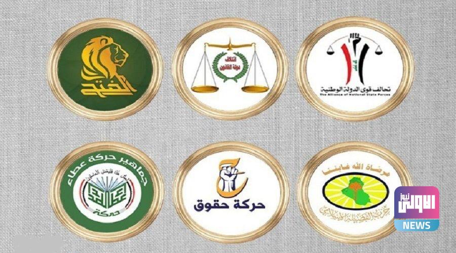 الإطار التنسيقي ينتقد "استمرار النهج الاقصائي" ويلوح بالذهاب الى المعارضة او المقاطعة 1 IMG 20220126 WA0023