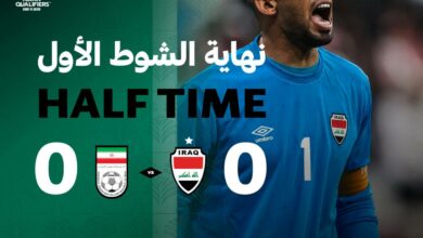 نهاية الشوط الاول.. منتخبنا الوطني ونظيره الايراني يتعادلان من دون اهداف 5 msg 1164181654 57692