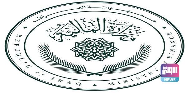 المالية تستحدث شعاراً جديداً مستوحى من الهوية البصرية 1 upload 1643282587 864570254