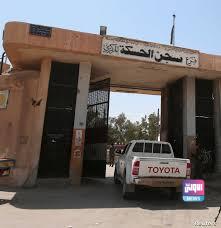 تواصل تمشيط محيط سجن الصناعة في الحسكة بحثا عن خلايا داعشية 1 تنزيل 4