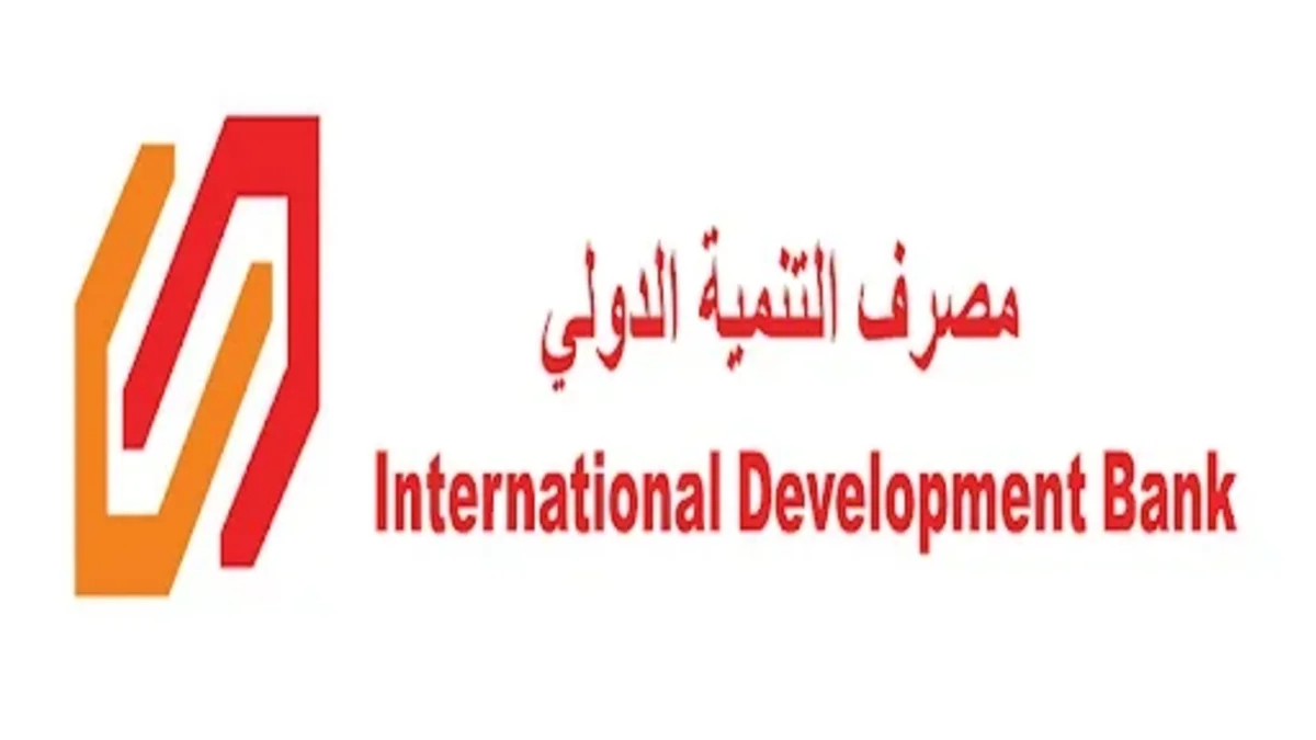 التنمية الدولي العراقي