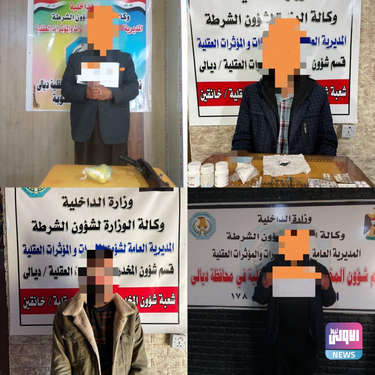 القبض على اربعة متهمين بحوزتهم مواد مخدرة في ديالى 1 3E1A915E 3C26 4A80 9454 07F24AC78B54
