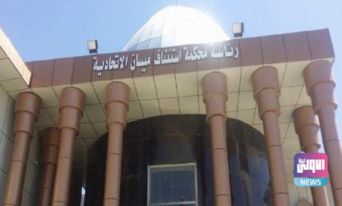 جنايات ميسان:الاعدام بحق مجرم لقتله احد المواطنين بزرعه عبوة ناسفة داخل منزله 1 58315754 AAD2 4C82 8F19 8841AE96FD38