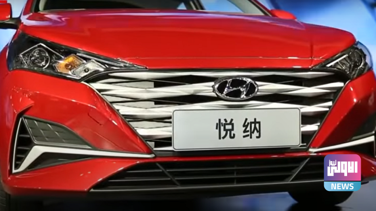 هيونداي تطرح نسخا جديدة معدلة من سيارة Solaris الاقتصادية 5 620ba99f42360422a66ba48e