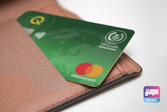 رابط مباشر يمكن للمتقاعدين من خلاله طلب بطاقات "ماستر كارد" الجديدة 1 65B5639E C0F6 48A8 85D0 4561D065AF32