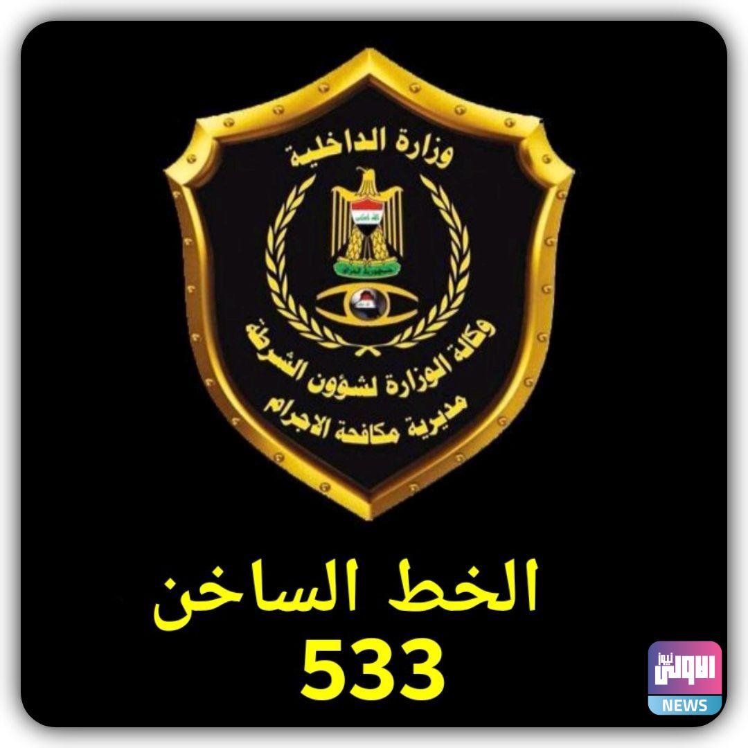 القبض على عصابة لقيامهم بسرقة ٤٠ مليون دينار من داخل عجلة جنوب بغداد 1 79EDE932 70E0 4EF7 B48B 8BA7C6458173