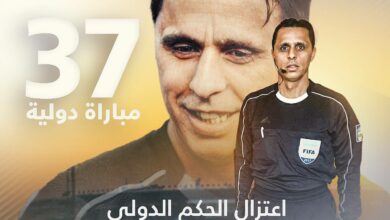 غداً .. اعتزال الحكم الدولي المساعد جليل صيفي في مباراةِ الطلبة والشرطة 5 IMG 20220207 224834 893