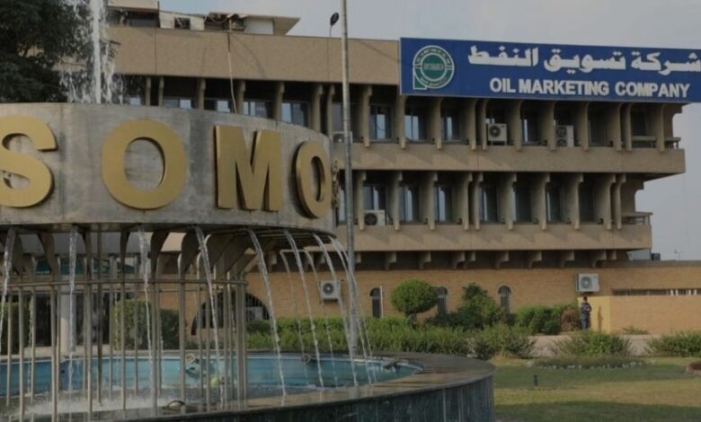 سومو تصدر توضيحاً رسمياً بشأن آلية تحديد تسعيرة النفط العراقي 1 Screenshot ٢٠٢٢٠٢١٠ ٢٢٤٨٥٨ Samsung Internet