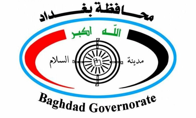 محافظة بغداد تنفي صدور اوامر تعيين على ملاك التربية 1 upload 1644311167 1539225010