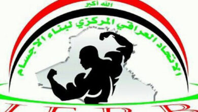 بسبب الحقن والمنشطات.. معاقبة وحرمان لاعبين عراقيين ببناء الاجسام 4 الاتحاد العراقي لبناء الاجسام