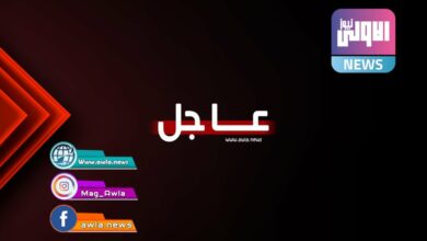 عاجل جديد 1024x640 2