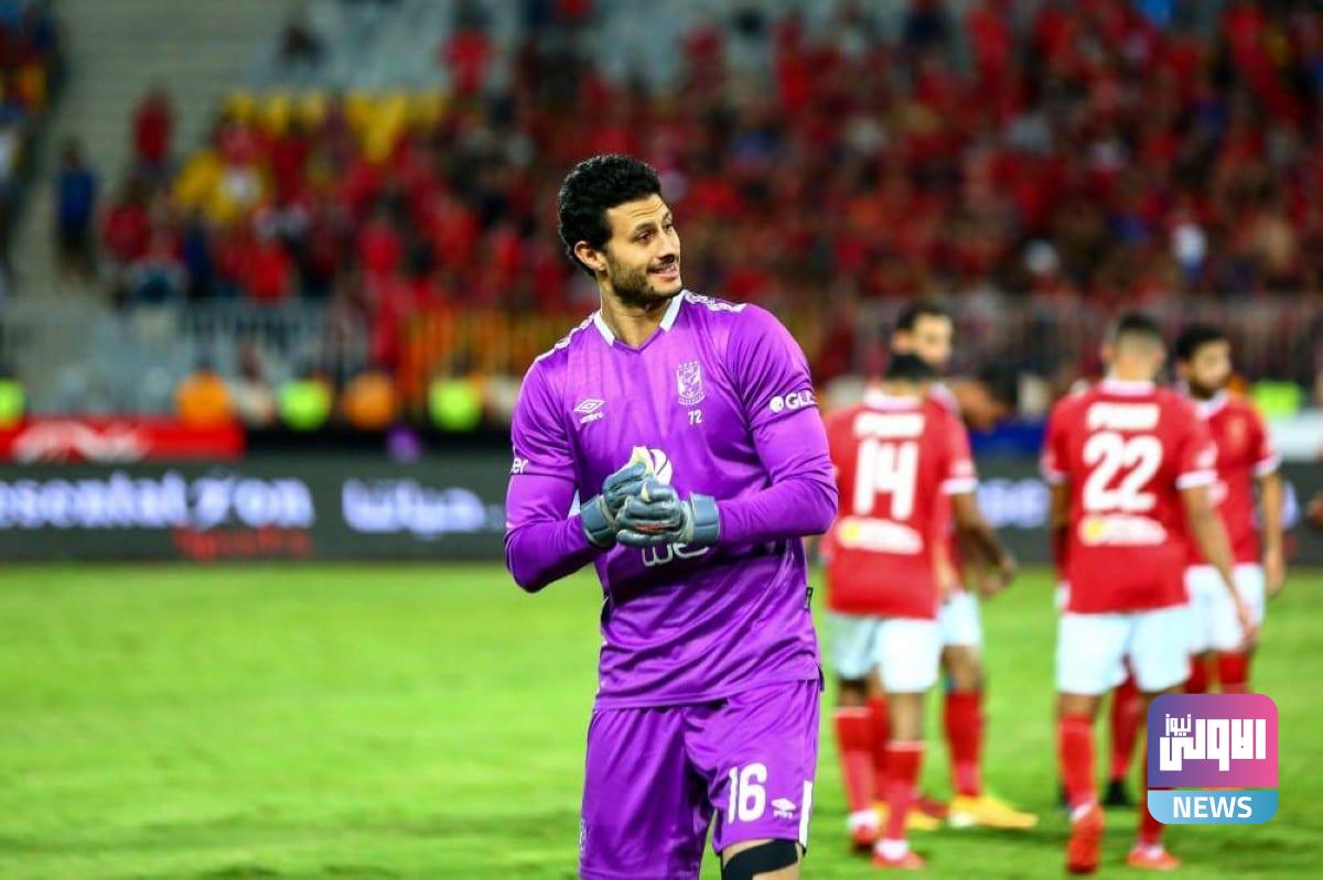 تضارب الاخبار حول إصابة الشناوي بين الأهلي ومنتخب مصر 1 محمد الشناوي