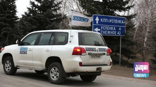 آخر أعضاء بعثة منظمة الأمن والتعاون في أوروبا يغادرون أوكرانيا 1 6225e56c423604428002ad37